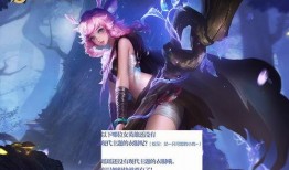 瑶妹的新皮肤最新爆料,梦幻瑶光，美轮美奂